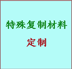  宁都书画复制特殊材料定制 宁都宣纸打印公司 宁都绢布书画复制打印