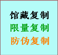  宁都书画防伪复制 宁都书法字画高仿复制 宁都书画宣纸打印公司