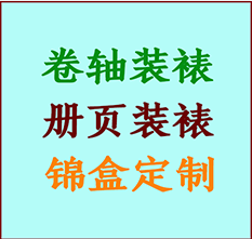 宁都书画装裱公司宁都册页装裱宁都装裱店位置宁都批量装裱公司